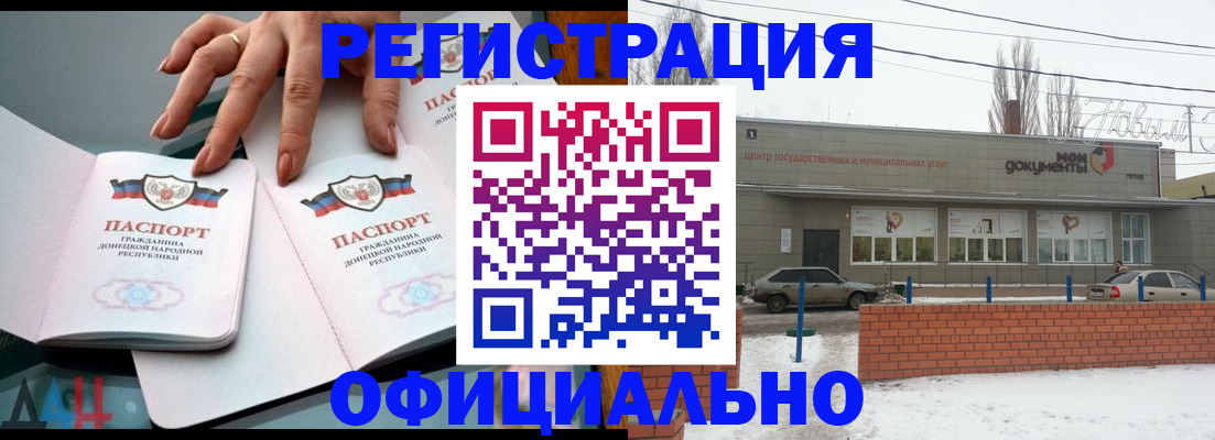 регистрация в Опочке